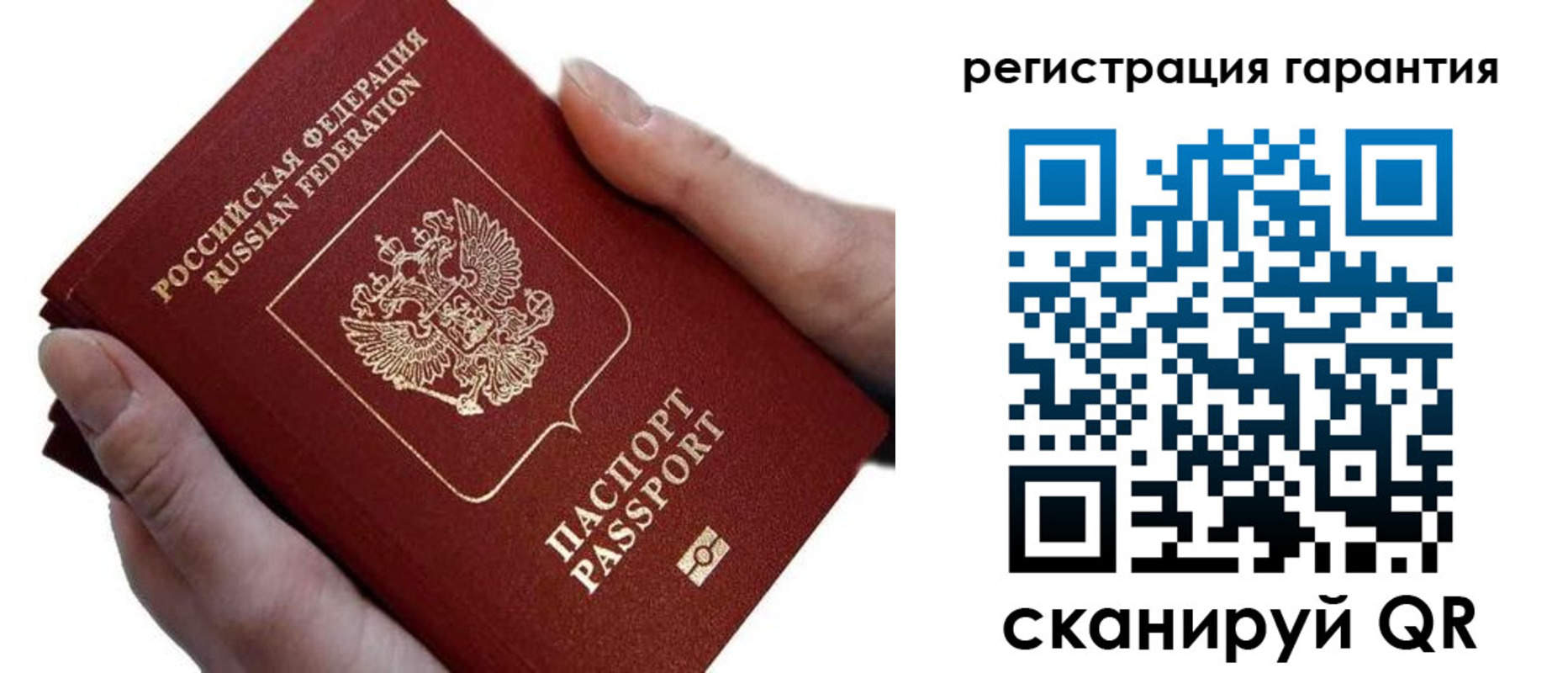 прописка гарантия в Тольятти