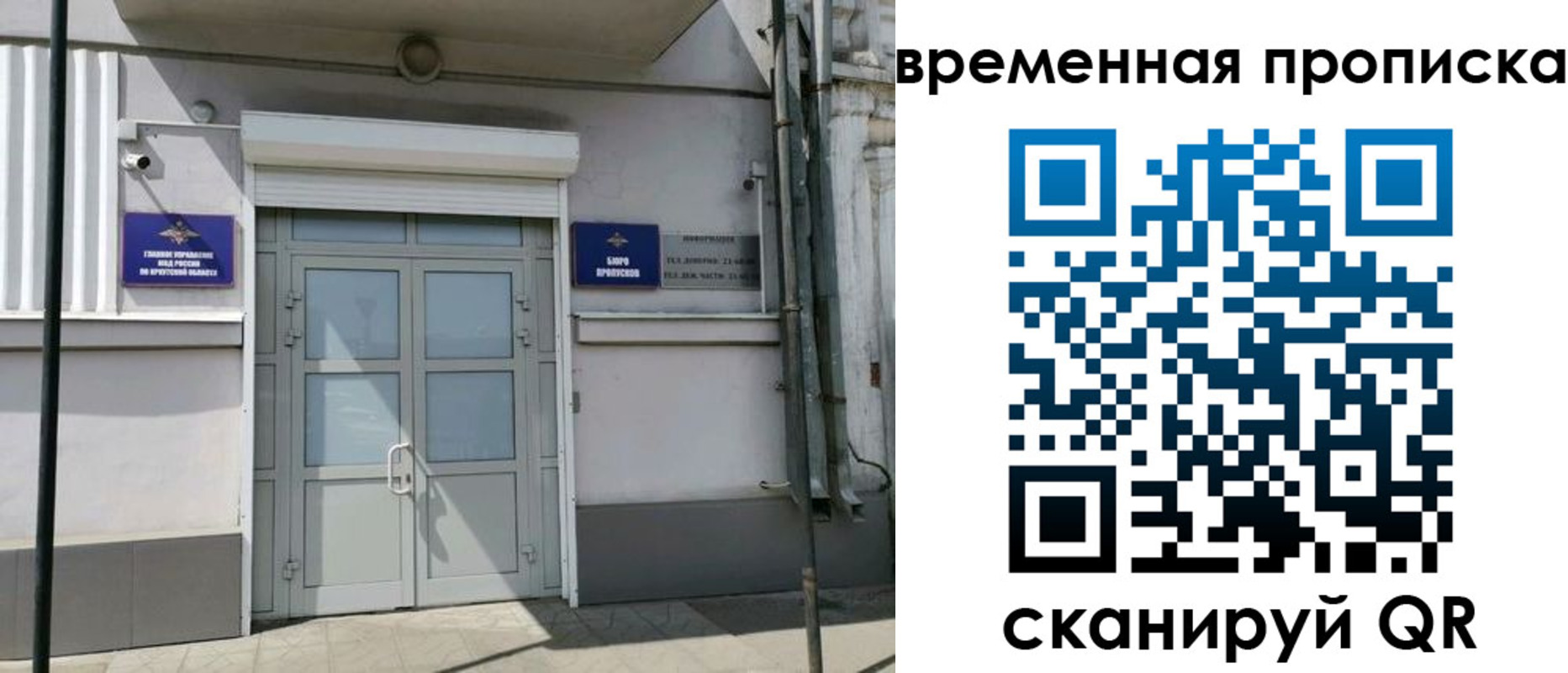 прописка паспорт в Тольятти
